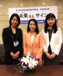 20170930関東細胞学会