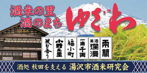 yuzawa