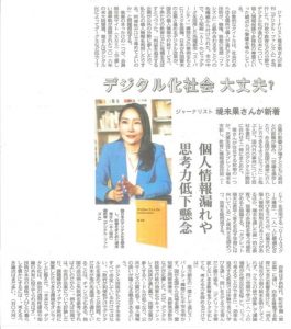 中日新聞20211101