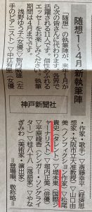 神戸新聞