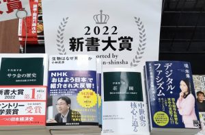 ブログ20220210中央公論新書大賞