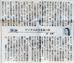 神戸新聞20220128