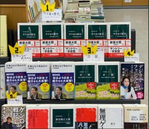 紀伊国屋書店神戸阪急店