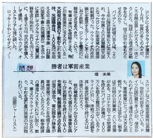 神戸新聞20200405