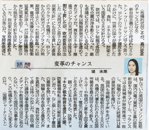 神戸新聞220420