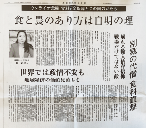 農業協同組合新聞220420