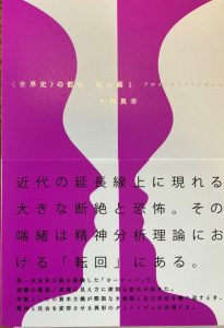 贈呈本・大澤真幸氏